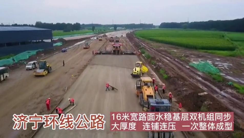 濟甯環線公路雙機組連鋪(pù)連壓(yā)